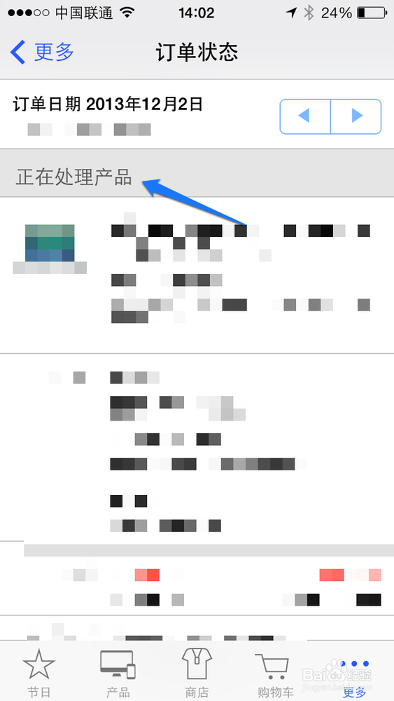 苹果订单号怎么查询