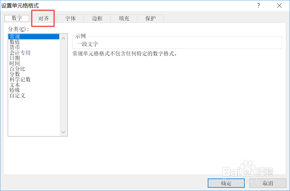 如何将excel表格横排快速变成竖排显示