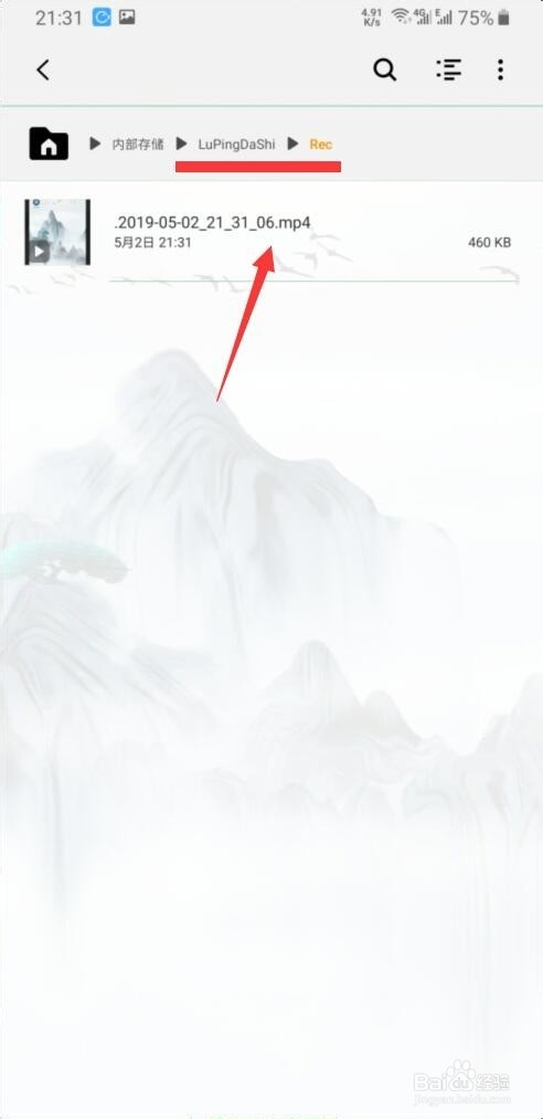 录屏大师录制的视频怎样保存到手机