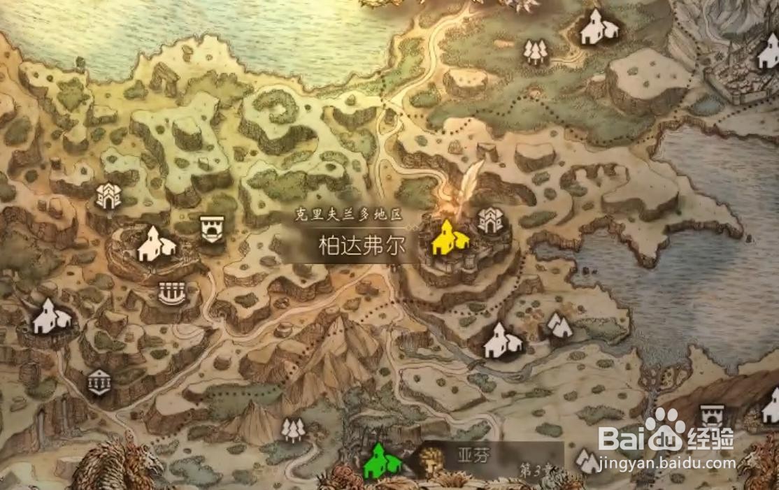 歧路旅人 谋反的火种 任务攻略