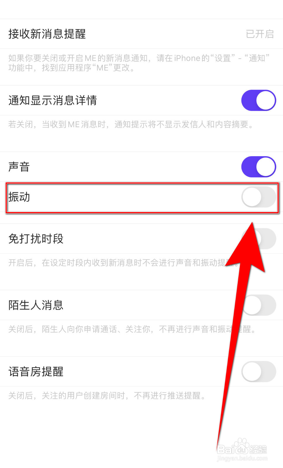 如何关闭咕咕语音振动