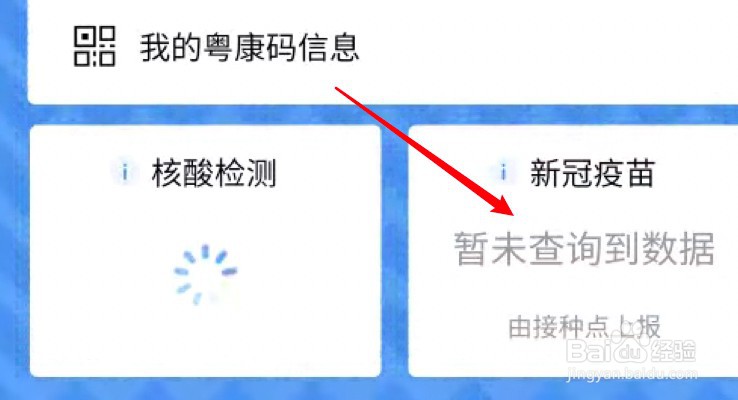 微信上怎么查打的新冠疫苗记录