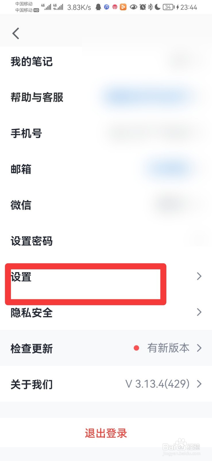 腾讯会议怎么设置入会关闭麦克风