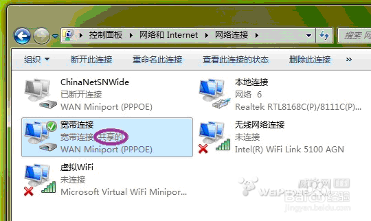 Win 7 Win 8 建立无线热点(Wifi)