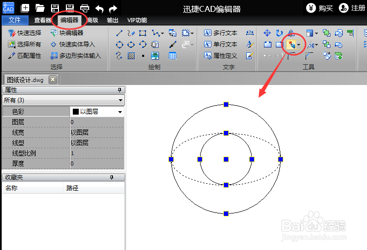 如何分解CAD看图软件中图块