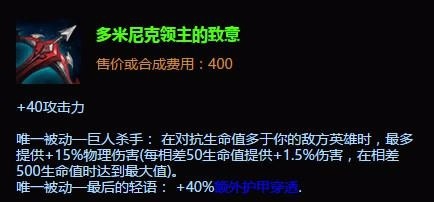 英雄联盟S6最受欢迎的十大装备