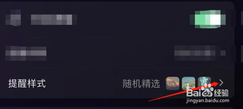 怎样选择抖音APP休息提醒样式