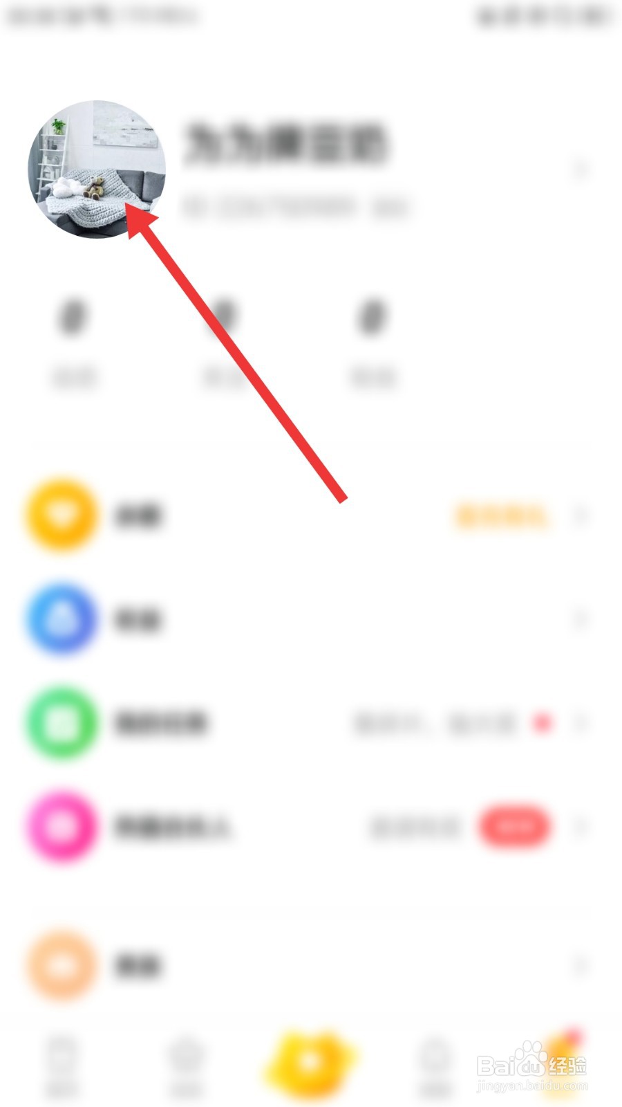 热猫直播怎么修改头像