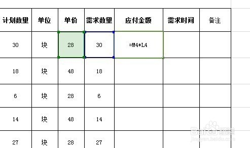EXCEL表格中如何快速进行运算