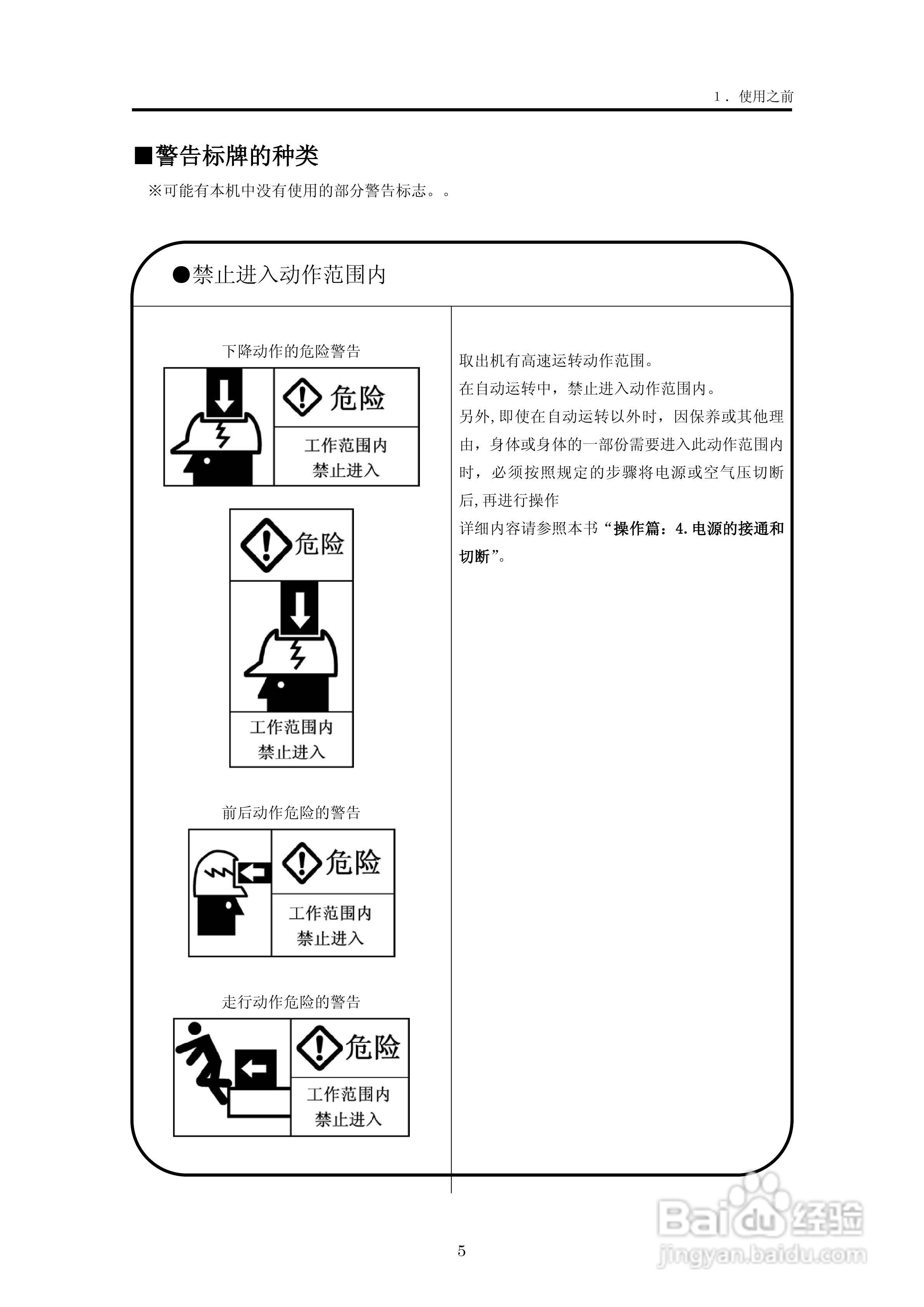 YUDO STEC-NA2机械手用控制器说明书:[1]