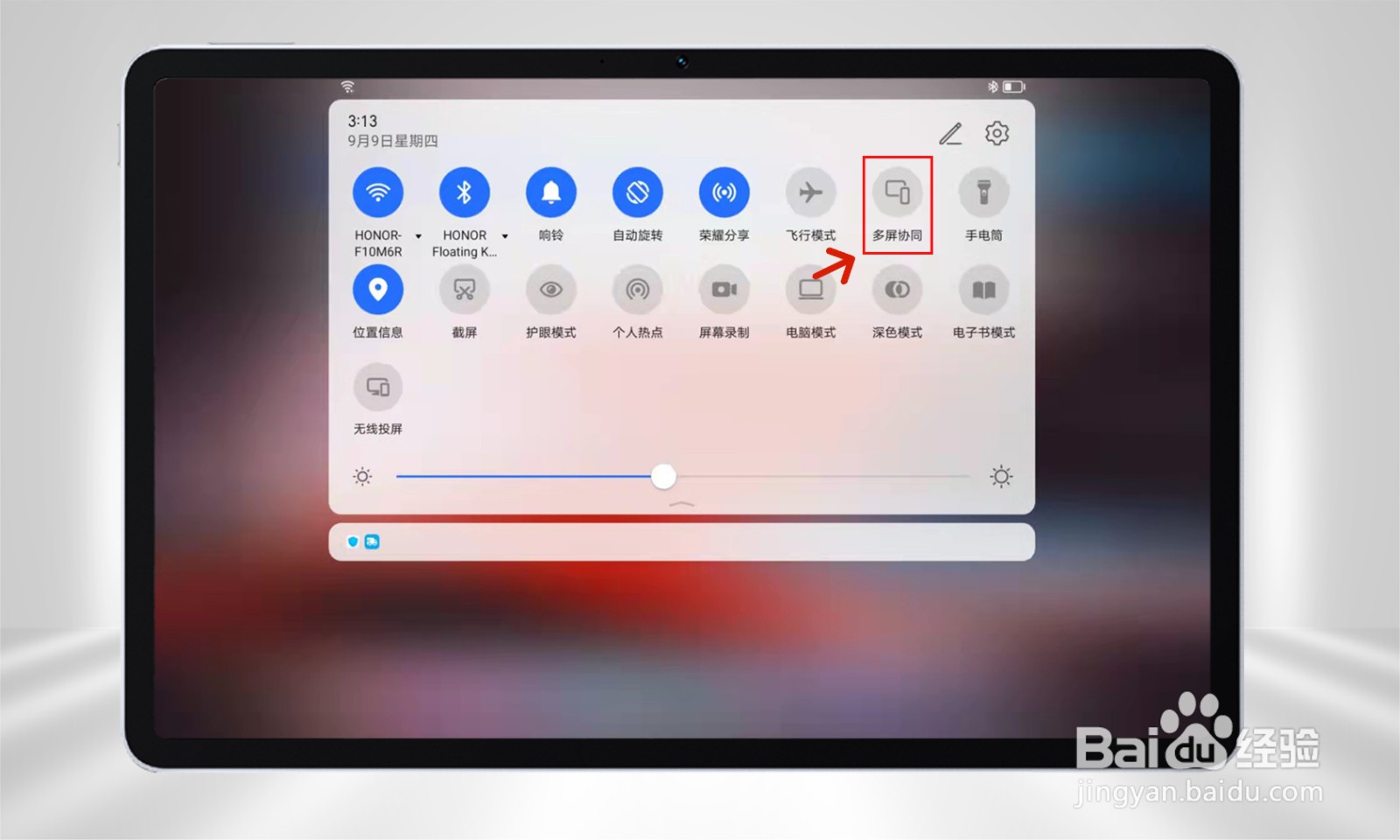 荣耀手机和平板V7Pro如何多屏协同连接？