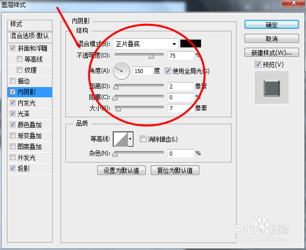 用Photoshop制作金属字效果