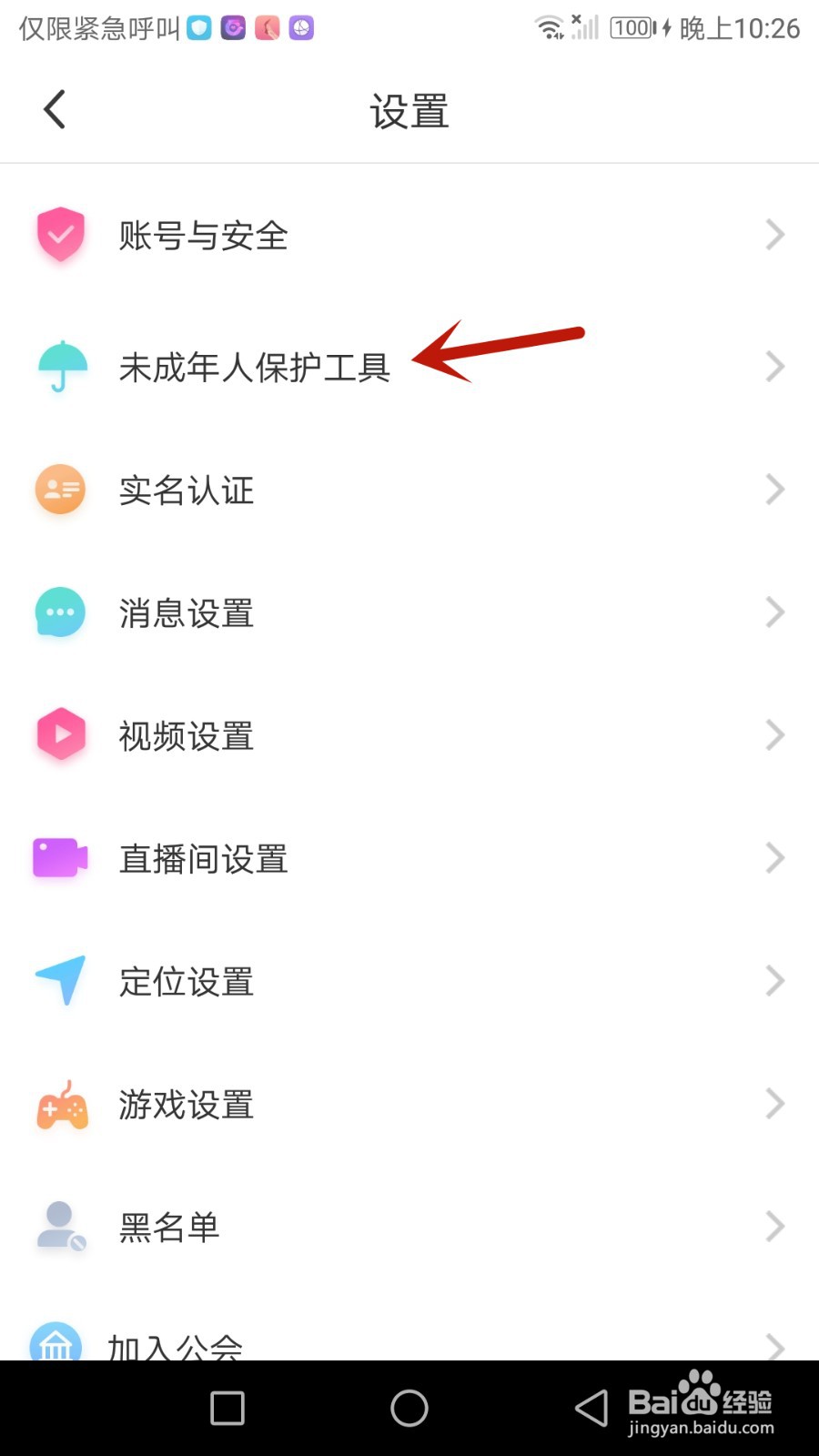 盘丝交友怎么使用青少年模式