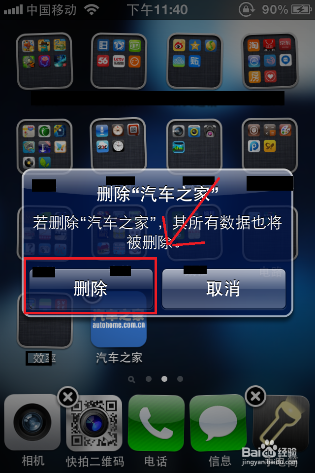 iphone4s怎么删除软件