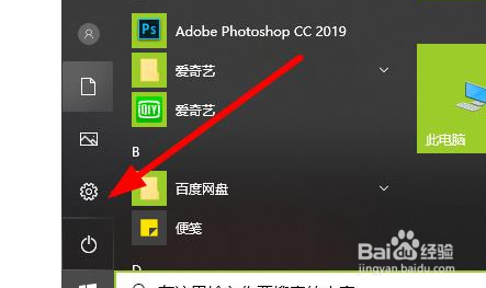 win10图形设置如何更改?