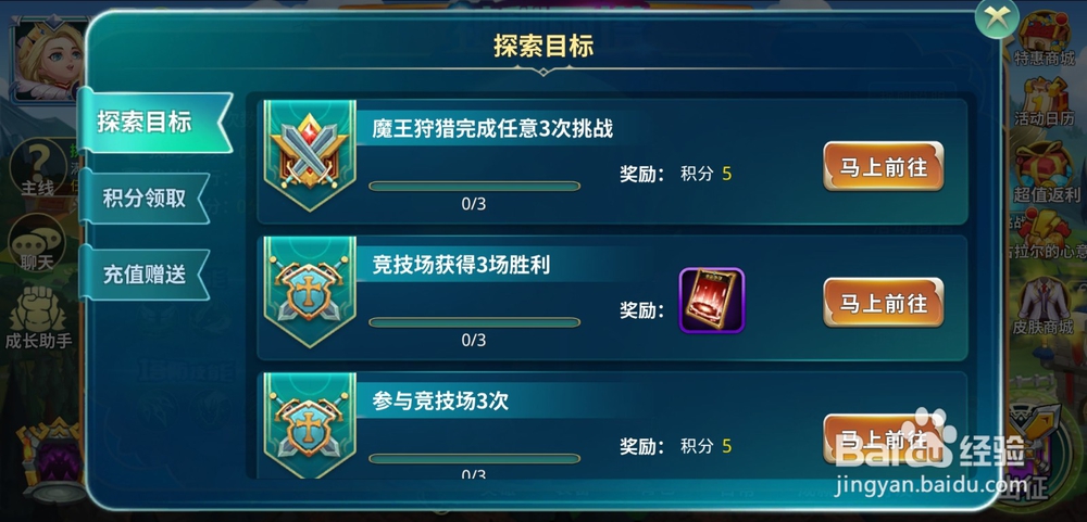 守护城堡手游神秘丽塔活动玩法!