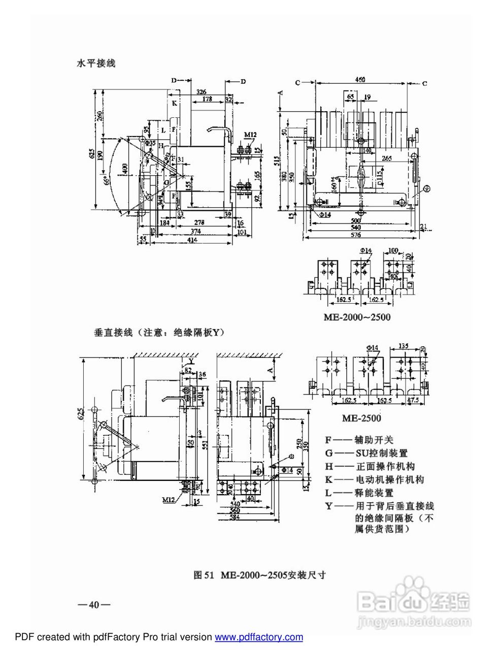ME-630万能断路器说明书:[5]