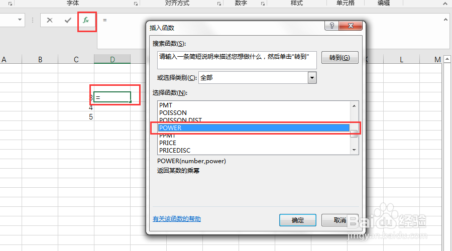 excel表格里的公式平方怎么打出来