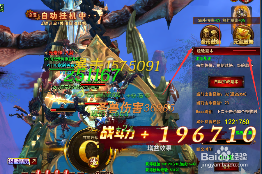 魔法王座经验副本怎么玩