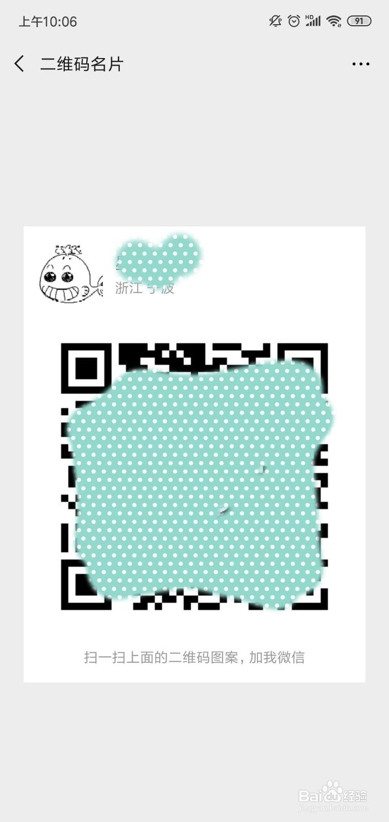 换微信号怎么转移好友