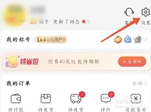 得物怎么设置免密支付