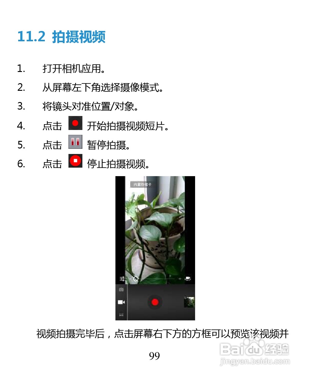 中兴 ZTE U880F手机说明书:[10]