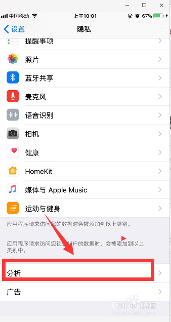 iphone怎么屏蔽广告 苹果手机广告怎么拦截