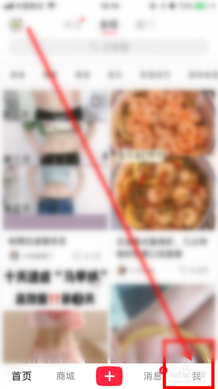 小红书如何开通直播功能