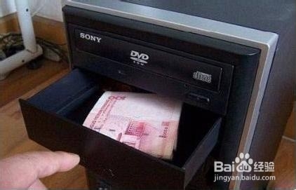 怎么藏私房钱