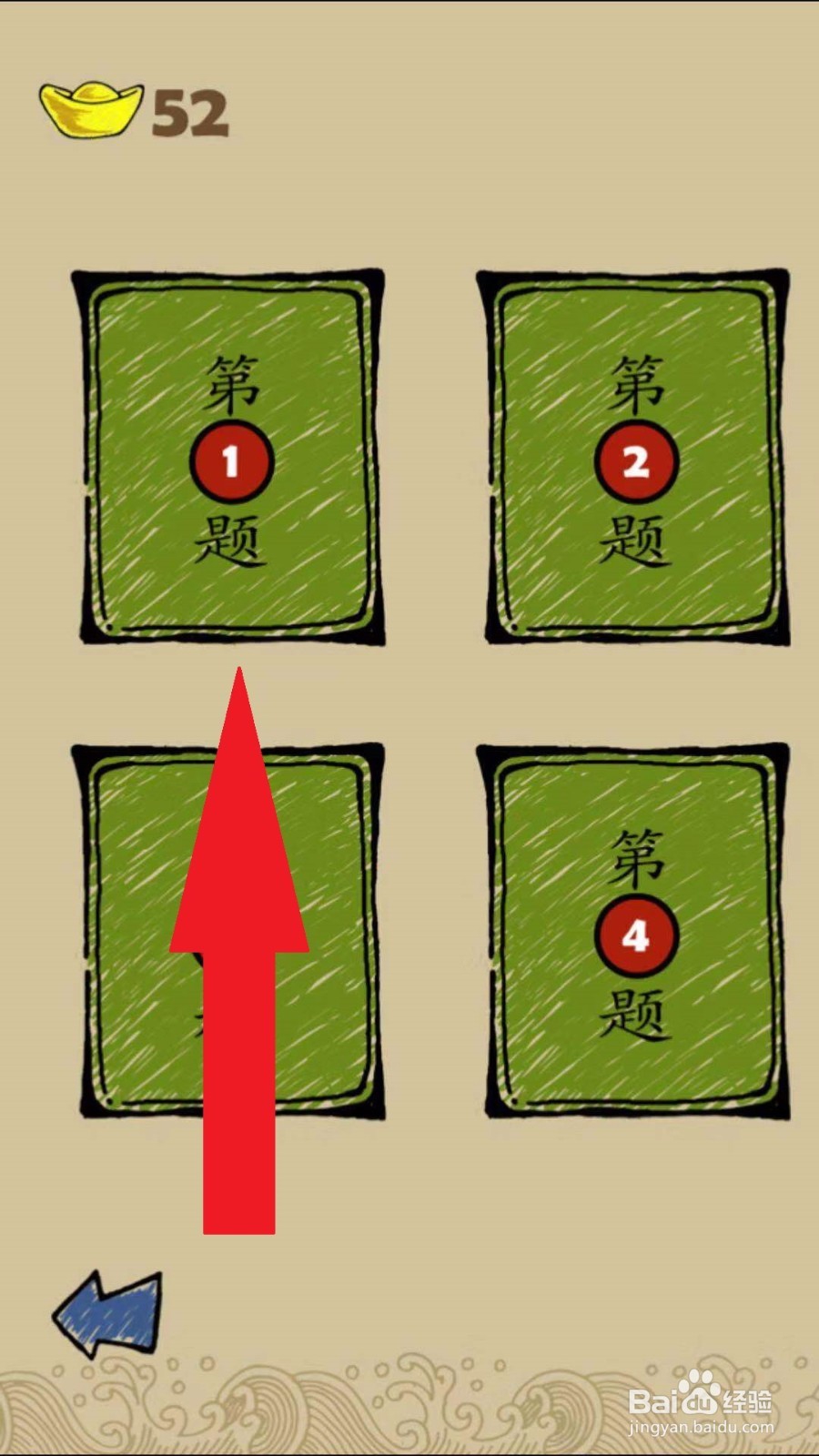 成语玩命猜第24-3、24-4关攻略