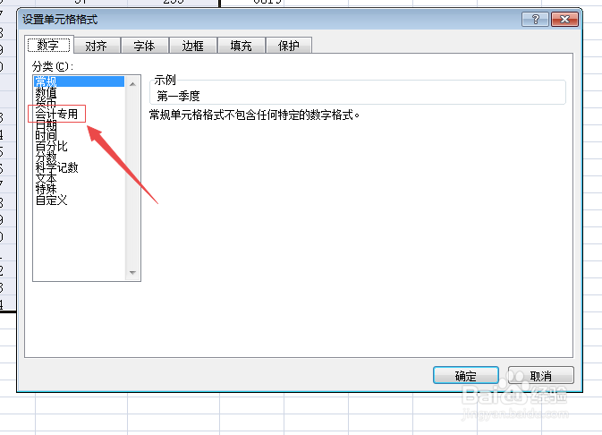 Excel里如何将0全部换成-