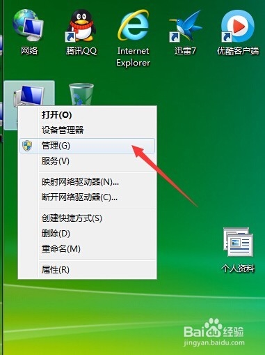 如何在Win7系统下对硬盘进行分区合并