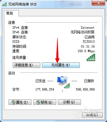 win7查看已经连接的wifi密码