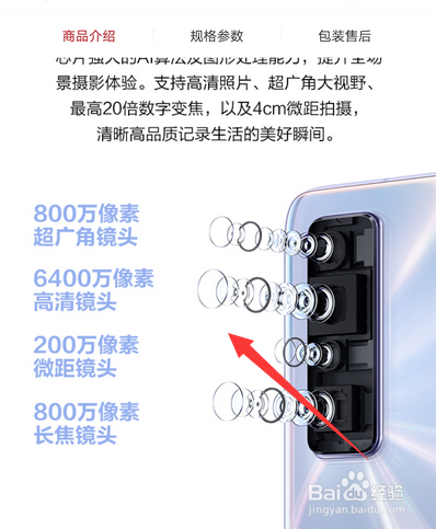 华为nova7四个摄像头怎么用