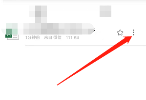 安卓版永中Office如何查看文件位置