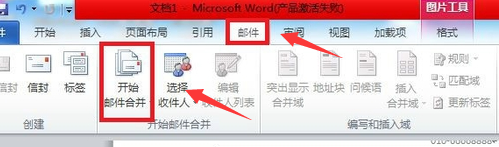 Word2010如何制作请柬呢