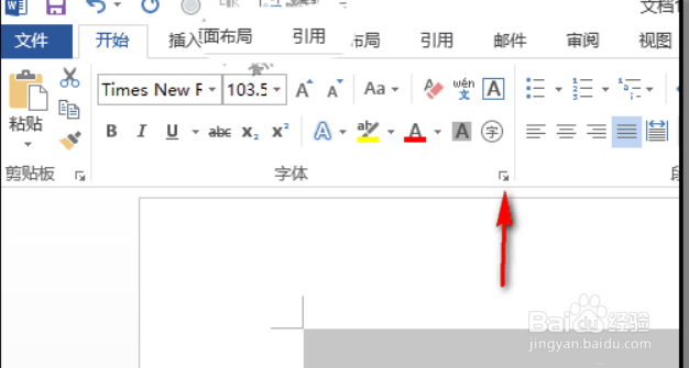 word文档中如何制作炫彩文字效果