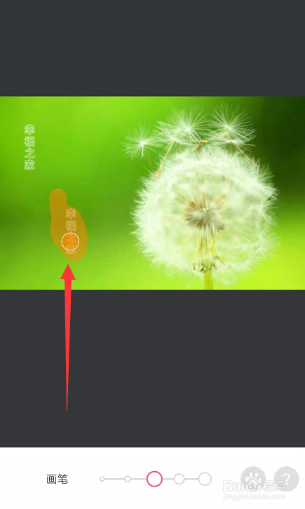 如何用手机美图秀秀清除图片上的文字水印