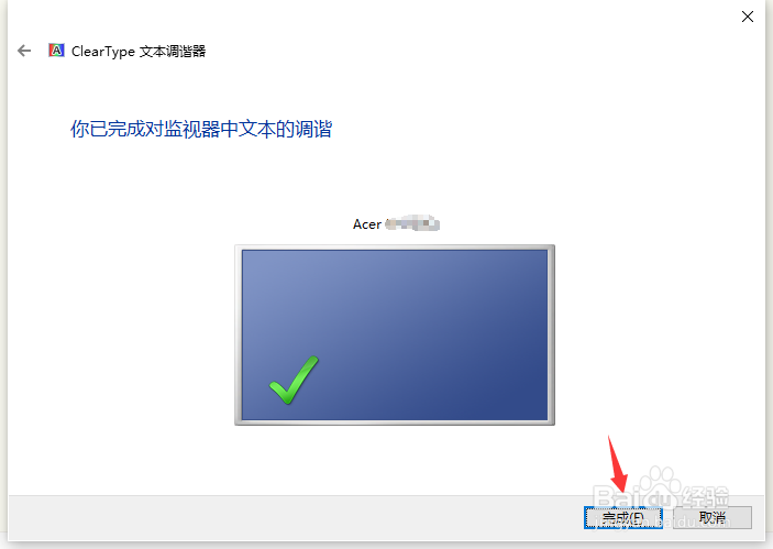 电脑桌面字体模糊不清晰怎么设置