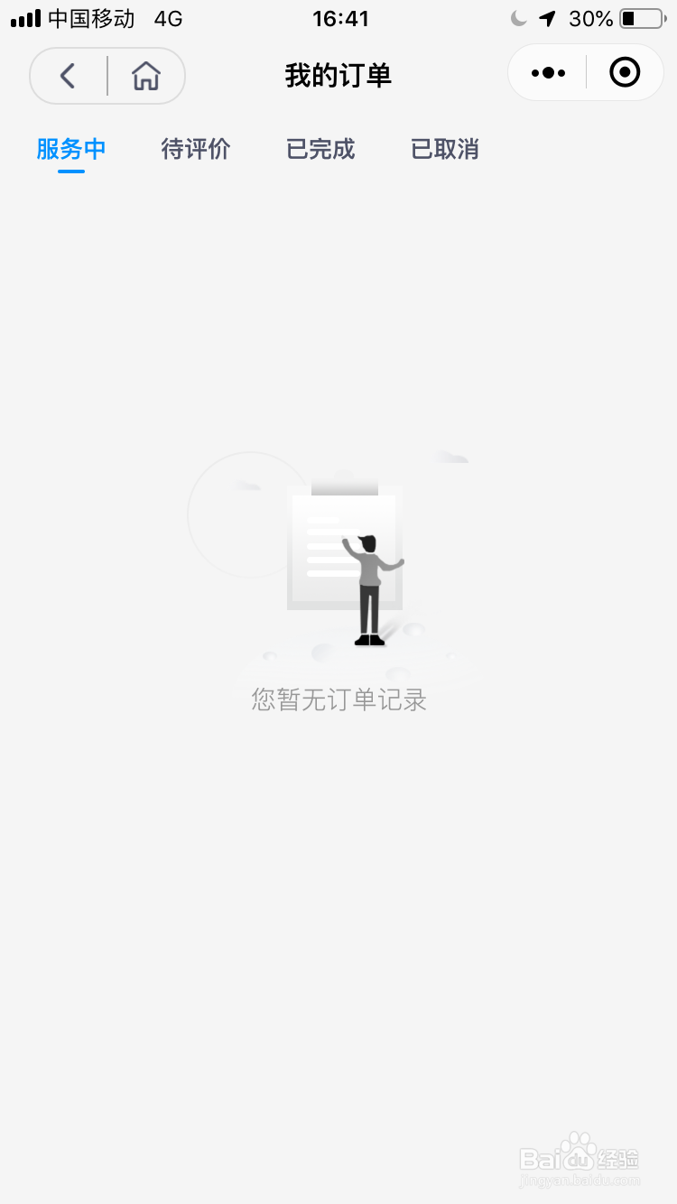 同城拉货微信小程序有哪些?如何选择?