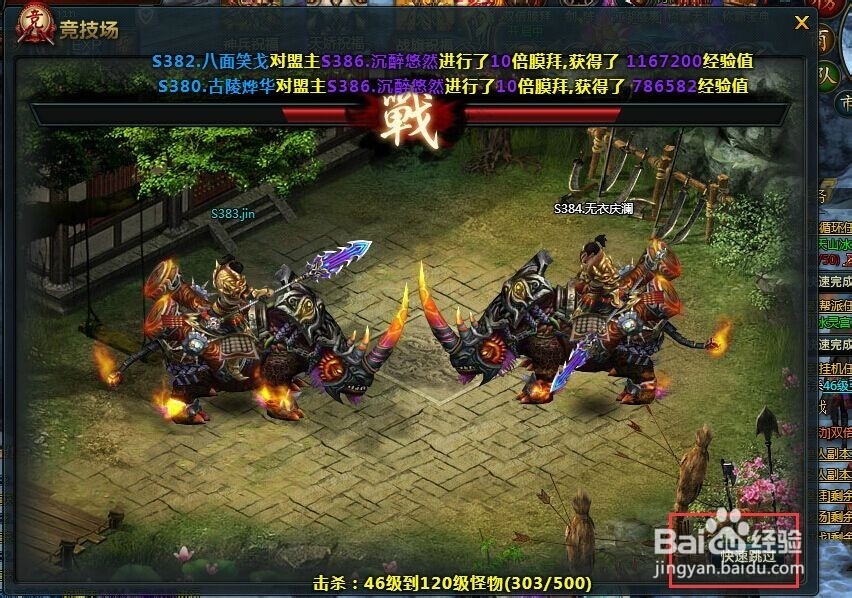 称霸天下攻略之怎么挑战竞技场