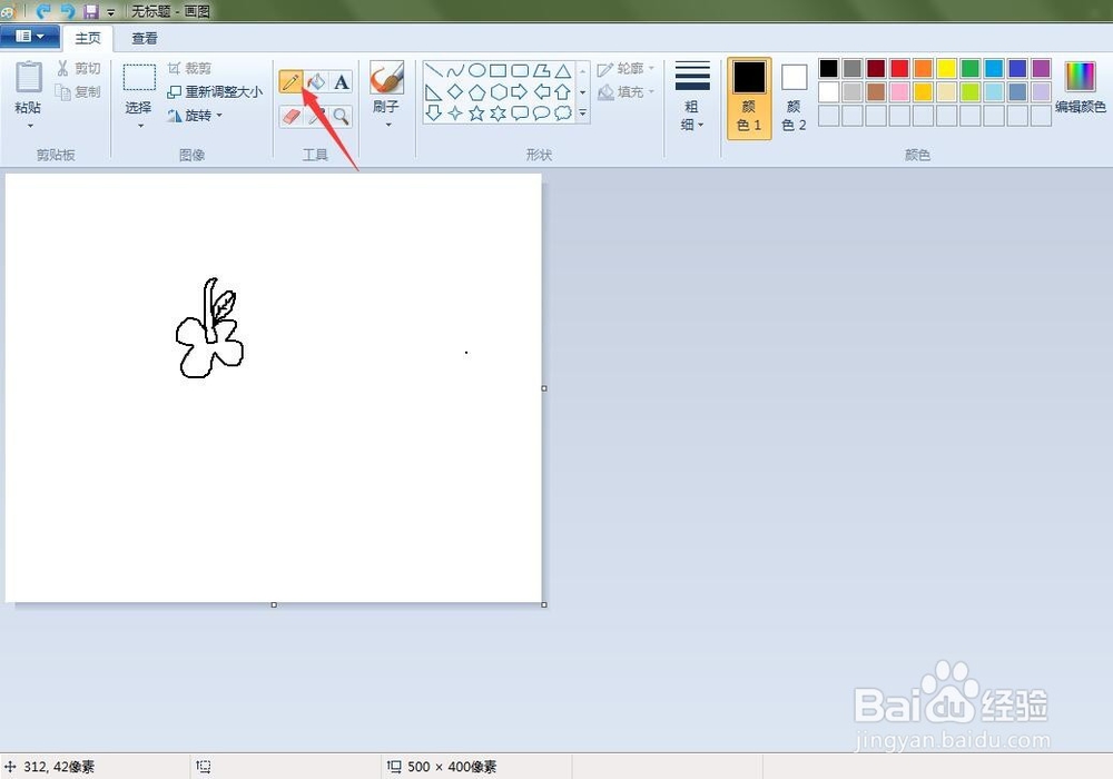怎么在电脑画图软件中画柿子