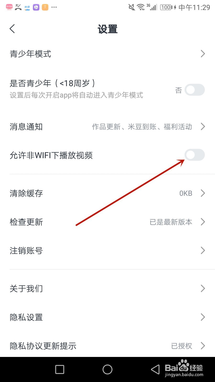 怎么允许米读小说使用移动网络播放视频
