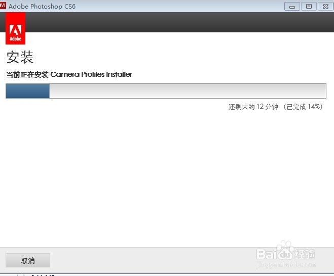 Adobe PhotoShop CS6怎么安装