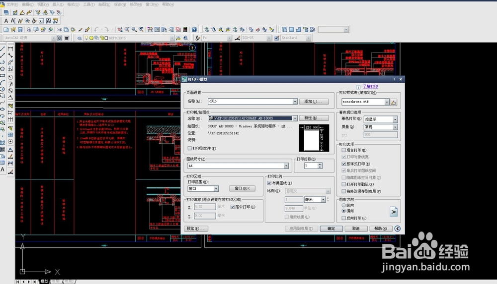 如何简单使用CAD打印不同线宽的图纸
