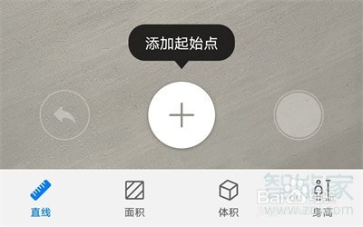 华为手机怎么使用ar测量