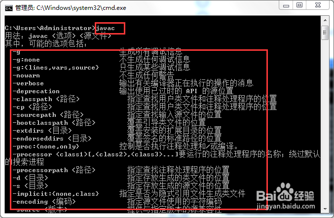 怎么样配置JAVA环境