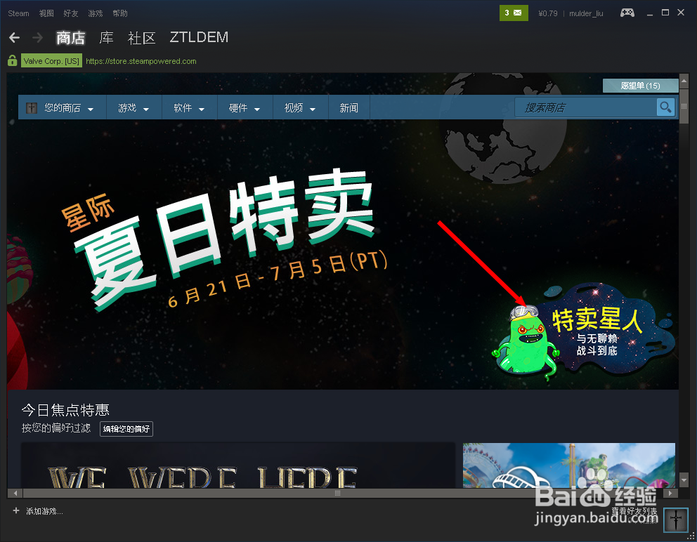 Steam 2018夏季促销如何获得卡牌 夏促卡牌