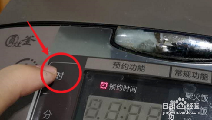 美的电饭锅预约怎么操作