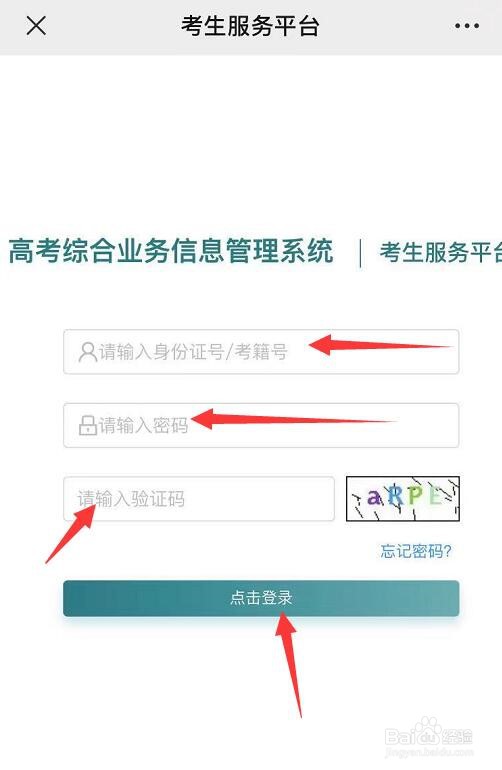 怎么查询江苏二本录取信息